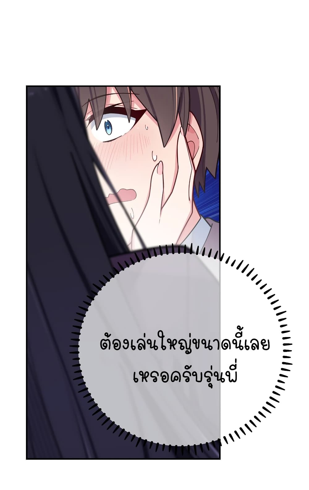 Fake Girlfriend? My Fault? แฟนปลอมแล้วไงความผิดฉันเหรอยะ!!! 58-58