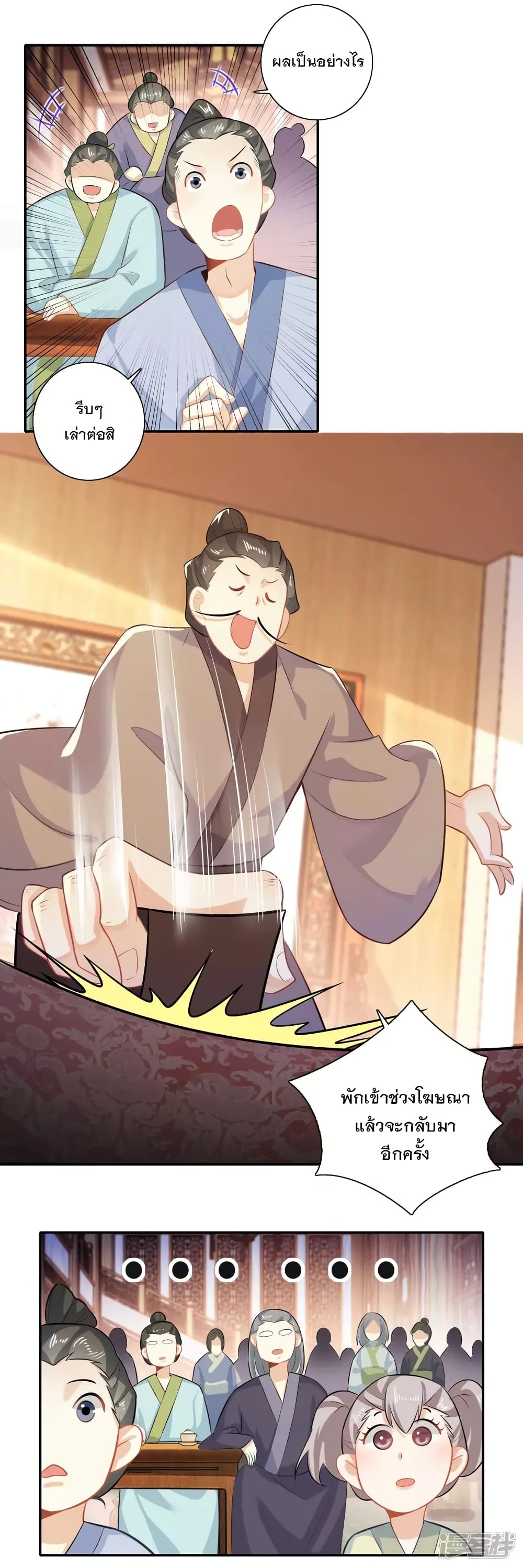 History Strongest Son In Law 17-17
