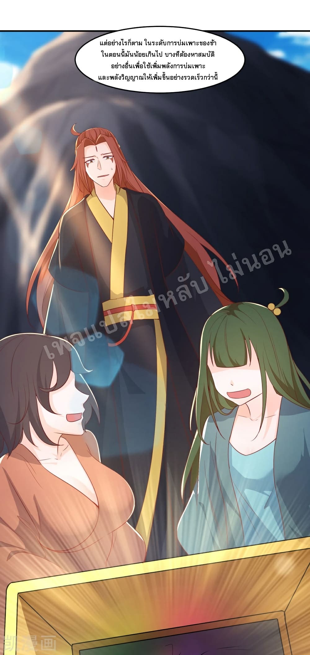 My Harem is All Female Students ฮาเร็มของข้ามีแต่ลูกศิษย์หญิงทั้งนั้น 36-36