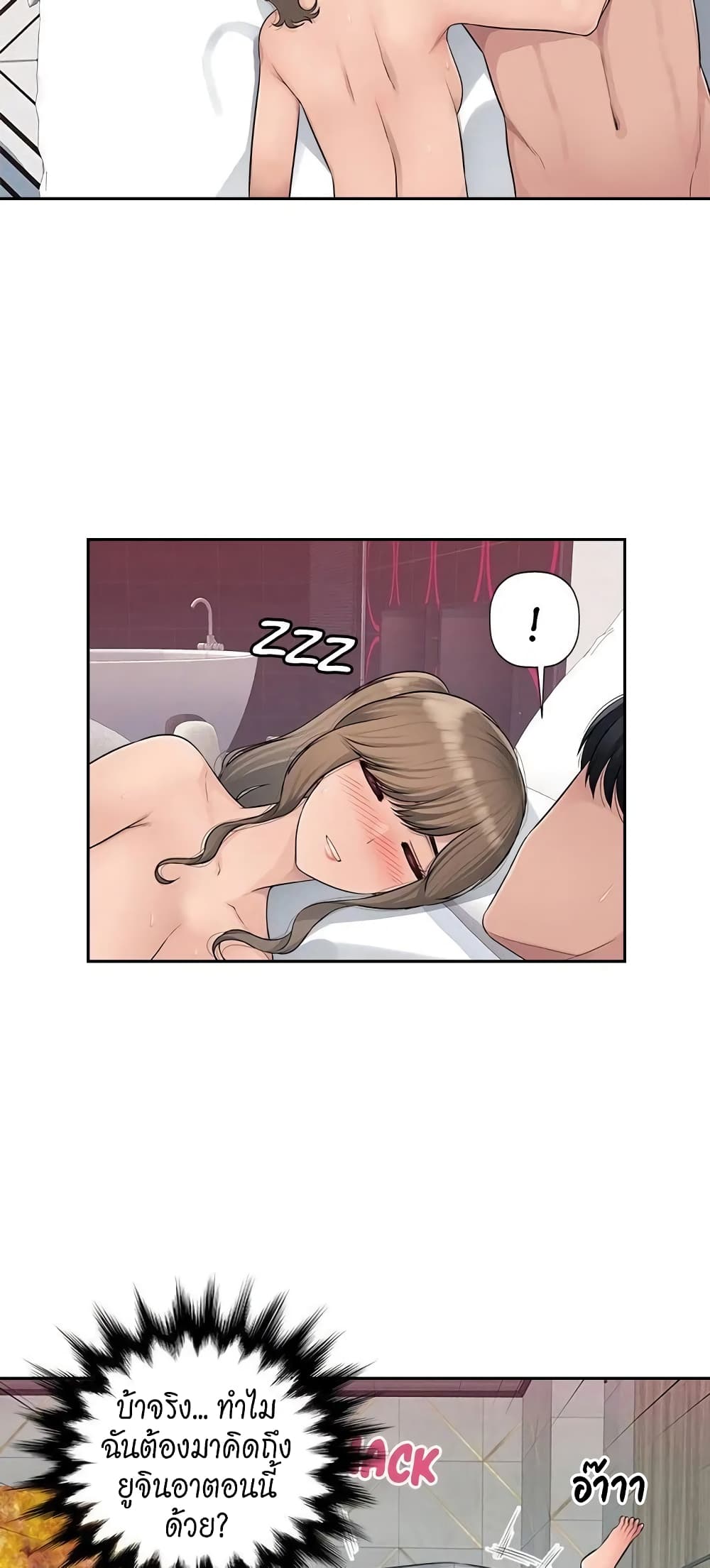 Sex Office 4-4