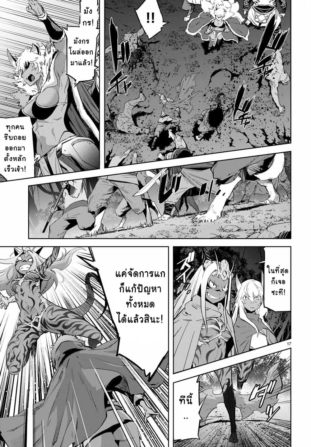 Game obu Familia - Family Senki 43-43
