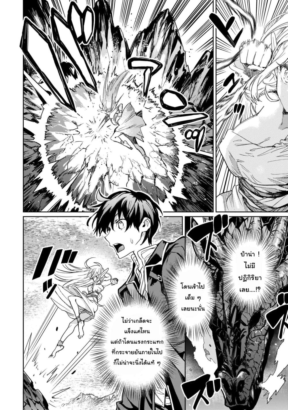 Hametsu no Madou Ou to Golem no Ban Kisaki 10-10