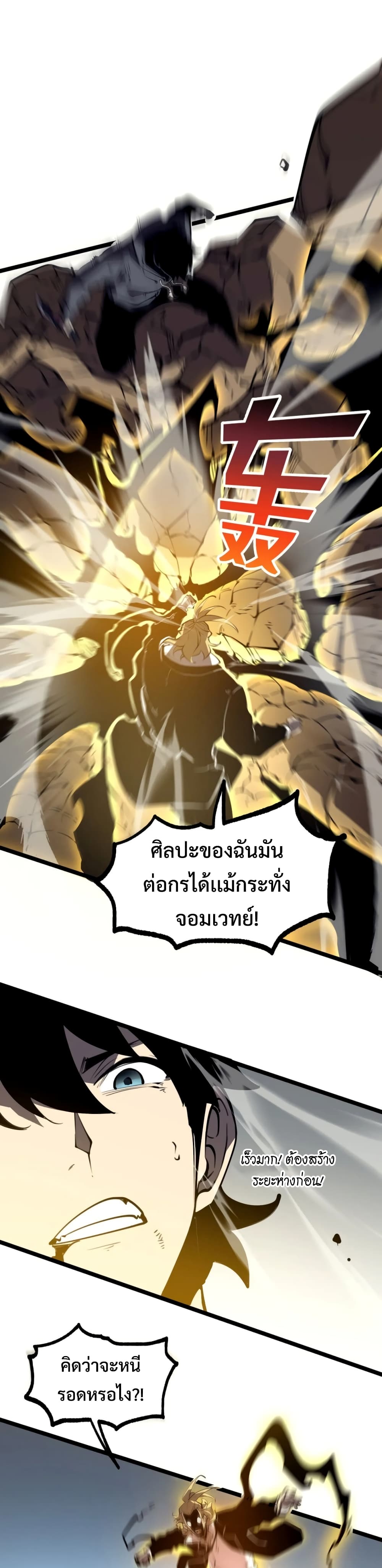 I Became The King by Scavenging 18-18