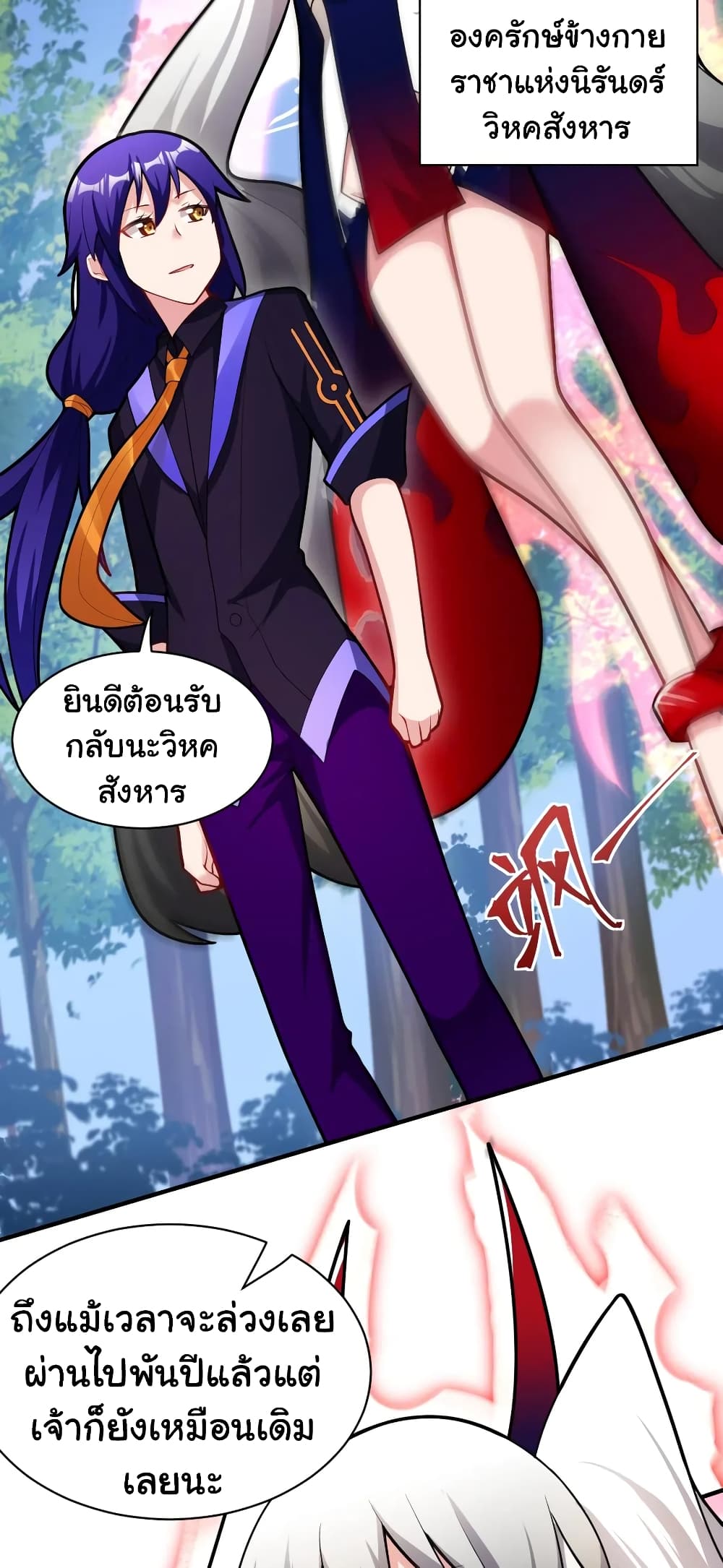 Born to be God of Harem 9-9