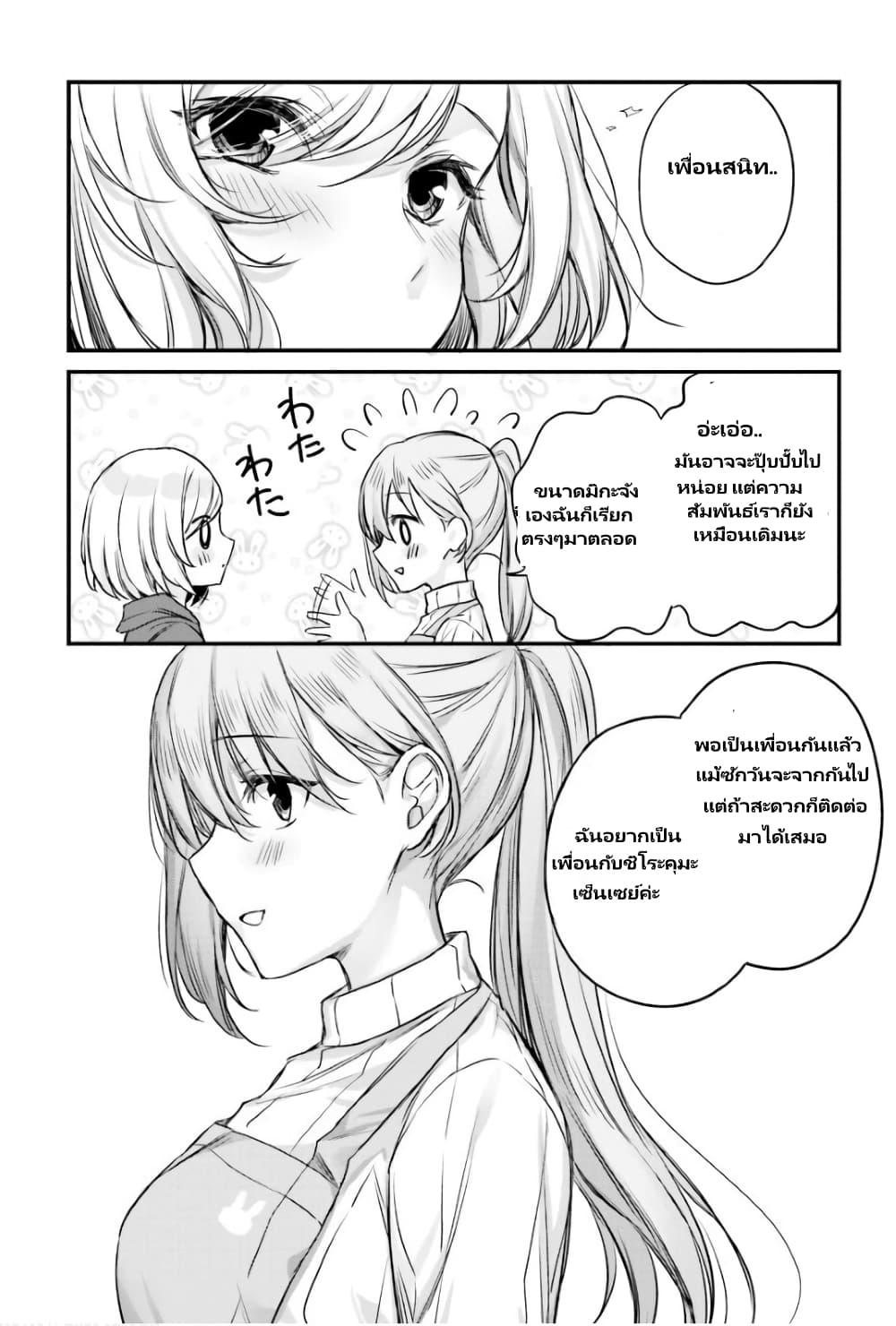 Nanako from the Neighborhood 28-28