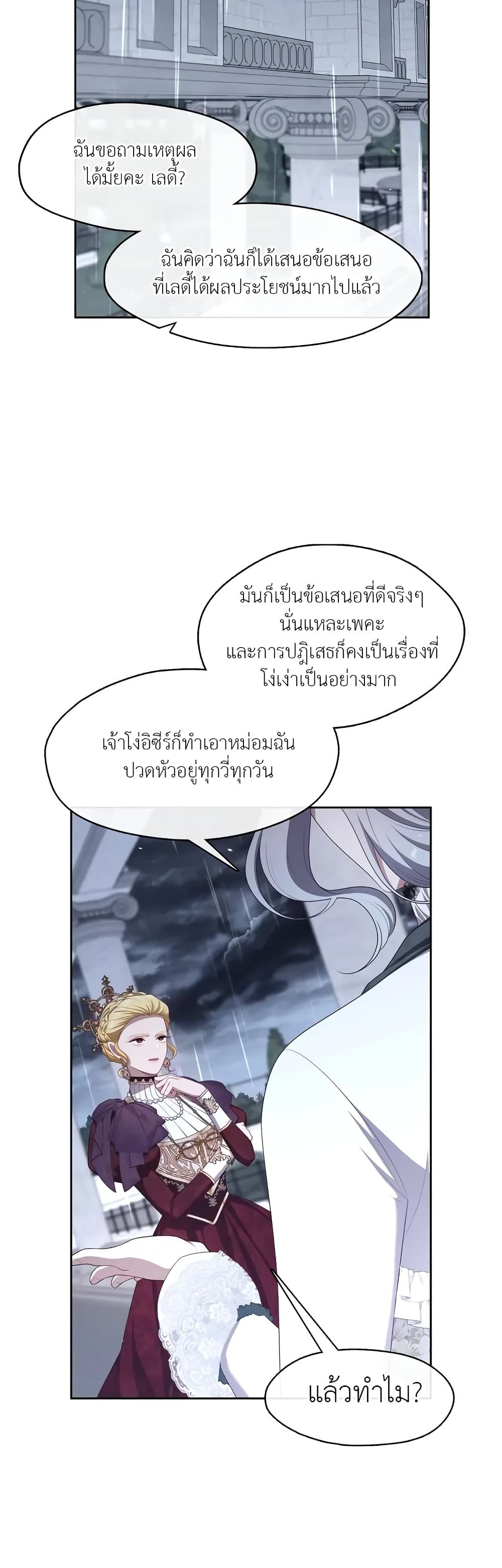 The S-Class Hunter Doesn't Want to Be a Villainous Princess 28-28