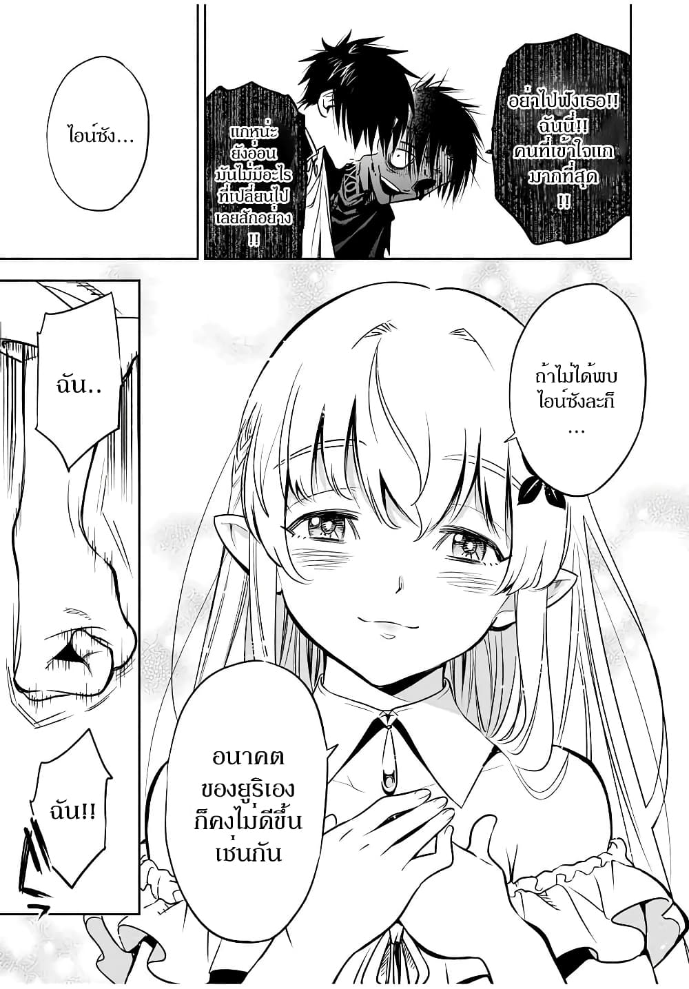Fuguushoku Kanteishi ga Jitsu wa Saikyou datta ~Naraku de Kitaeta Shingan de Musou suru~ นักประเมินไร้ค่าบัพมาไร้พ่าย 22.2-22.2