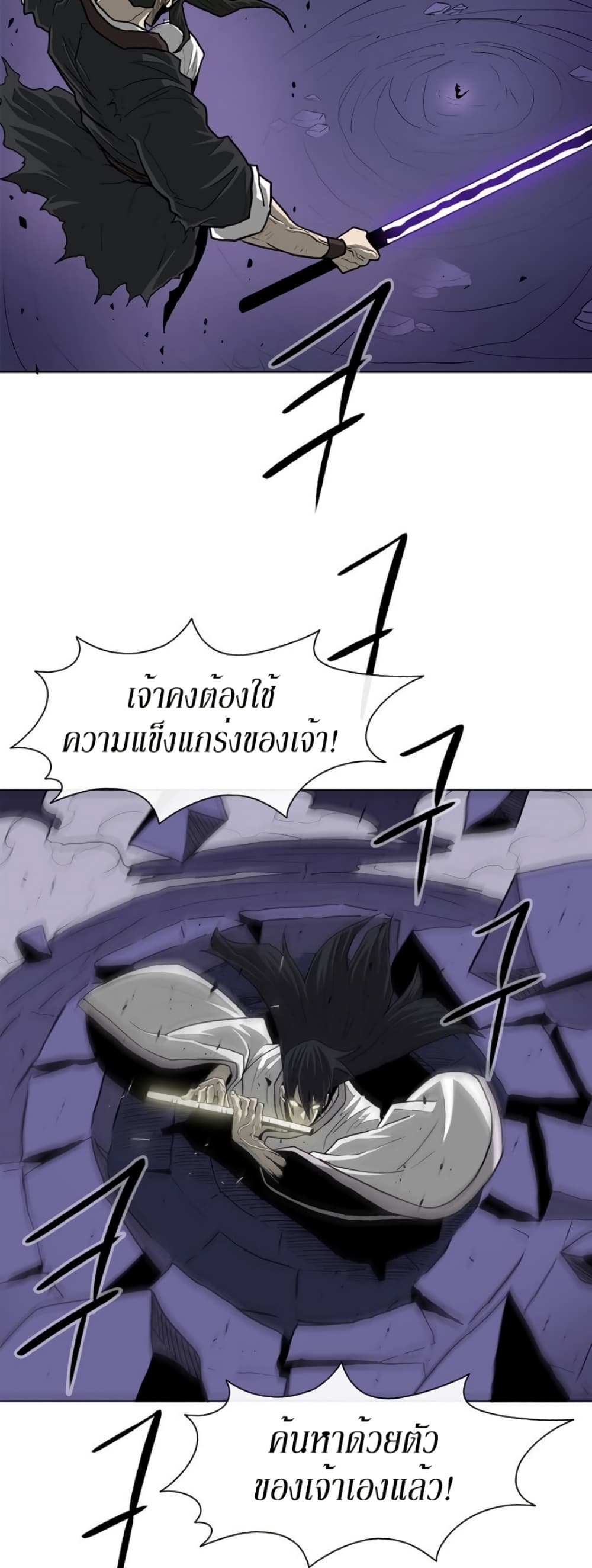 Legend of the Northern Blade 47-47