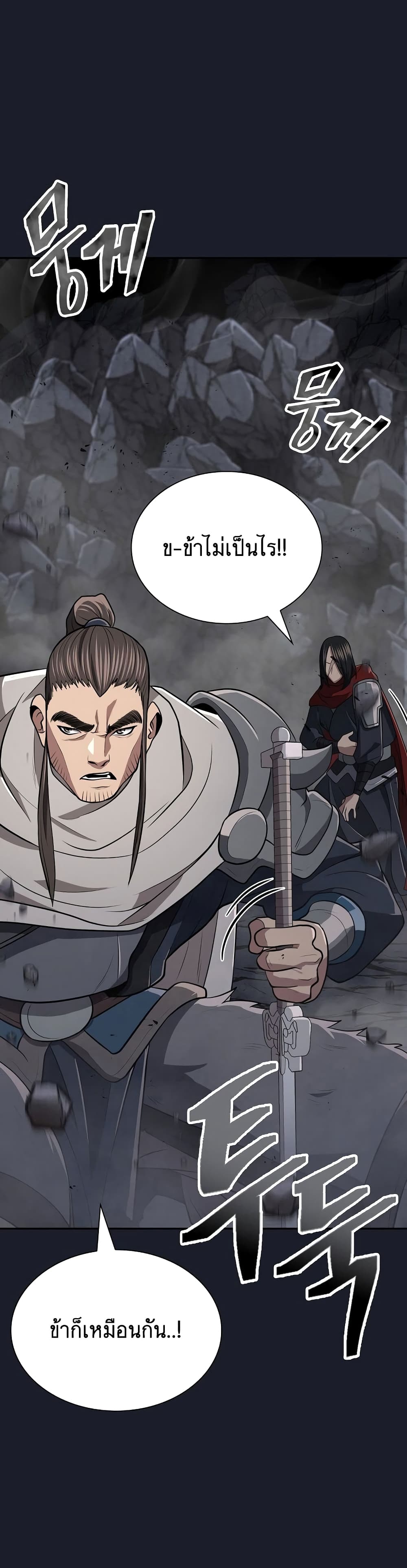 Sword Demon Island 14-14