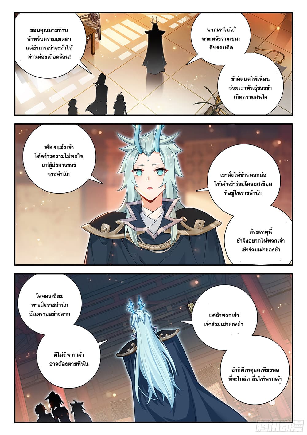 Douluo Dalu 5 - Rebirth of Tang San 131-131