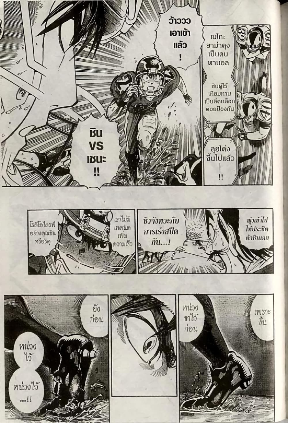 Eyeshield 21 223-223