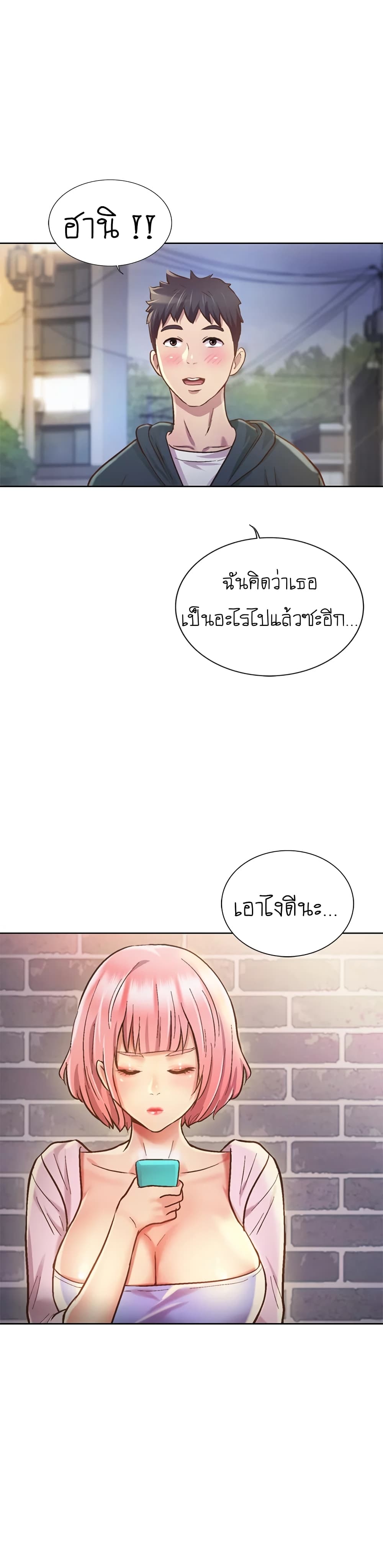 Noona's Taste 8-8