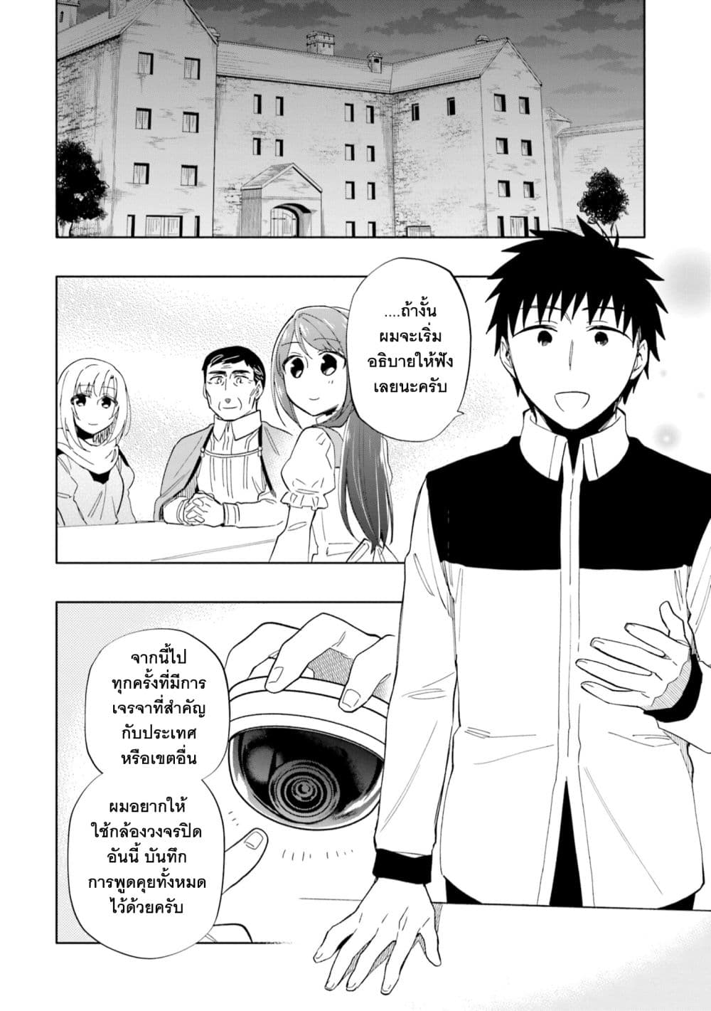 Takarakuji de 40-oku Atattandakedo Isekai ni Ijuu Suru ถูกหวย 4 พันล้านเลยเอาไปเปย์สาวในต่างโลก 49-คนที่เก็บงำความลับ