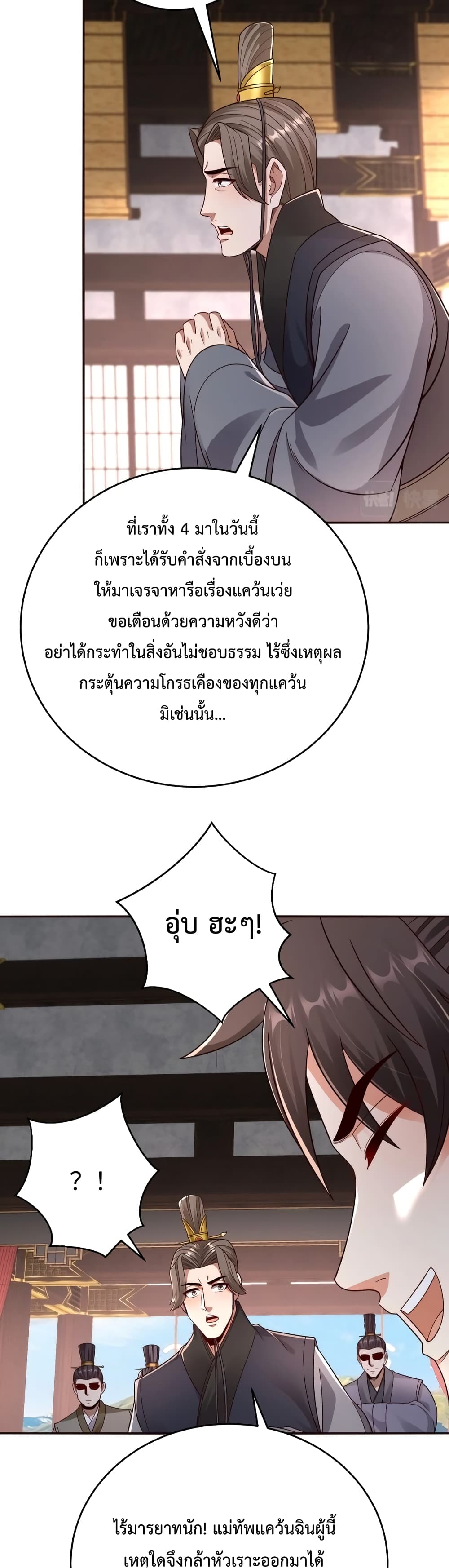 I Kill To Be God 56-56
