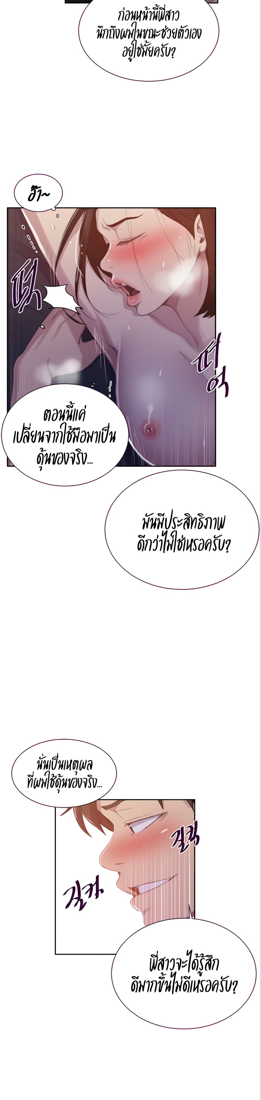 Secret Class 111-111