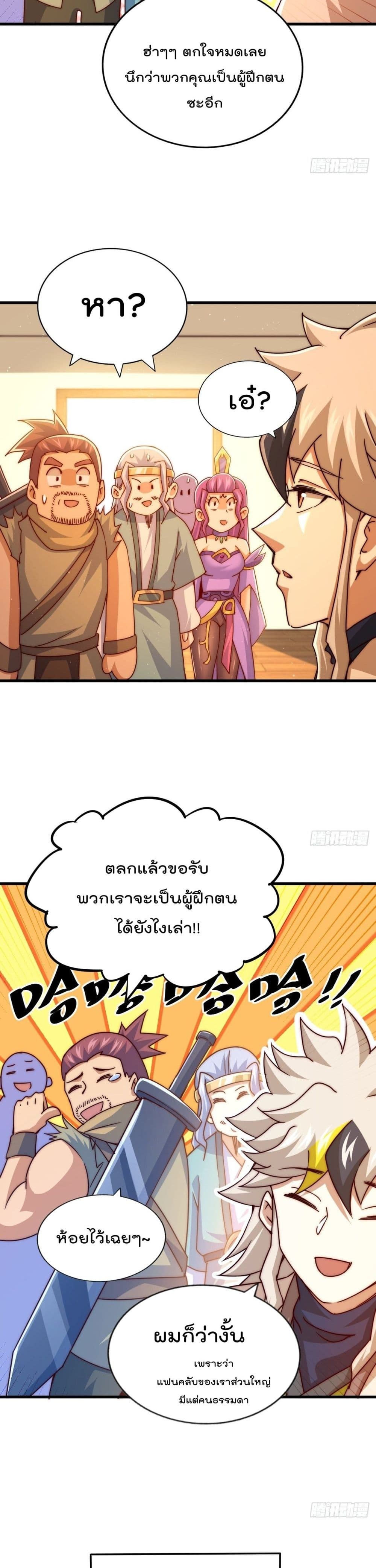 Who is your Daddy? ยอดยุทธ พ่อทุกสถาบัน 98-98
