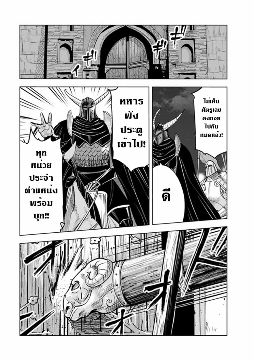 Oukoku e Tsuzuku Michi dorei Kenshi no Nariagari Eiyutan (Haaremu Raifu) - Road to the Kingdom Slave Swordsman the Rise of Heroes - Harem Life 52-52