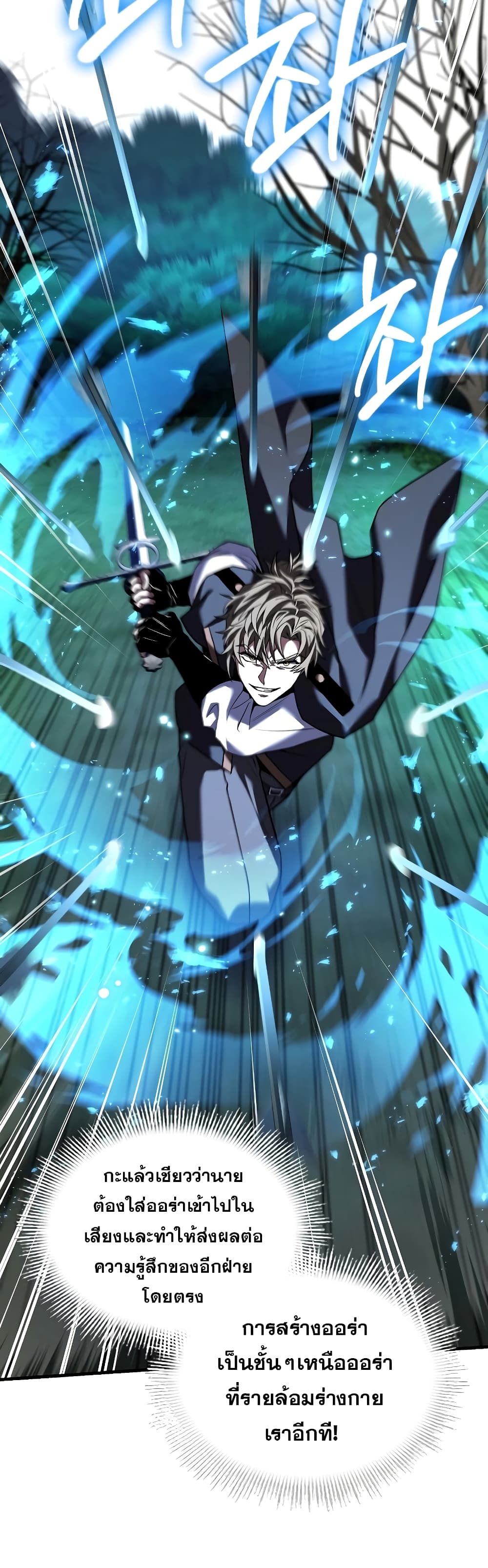 Return of the Legendary Spear Knight 91-91