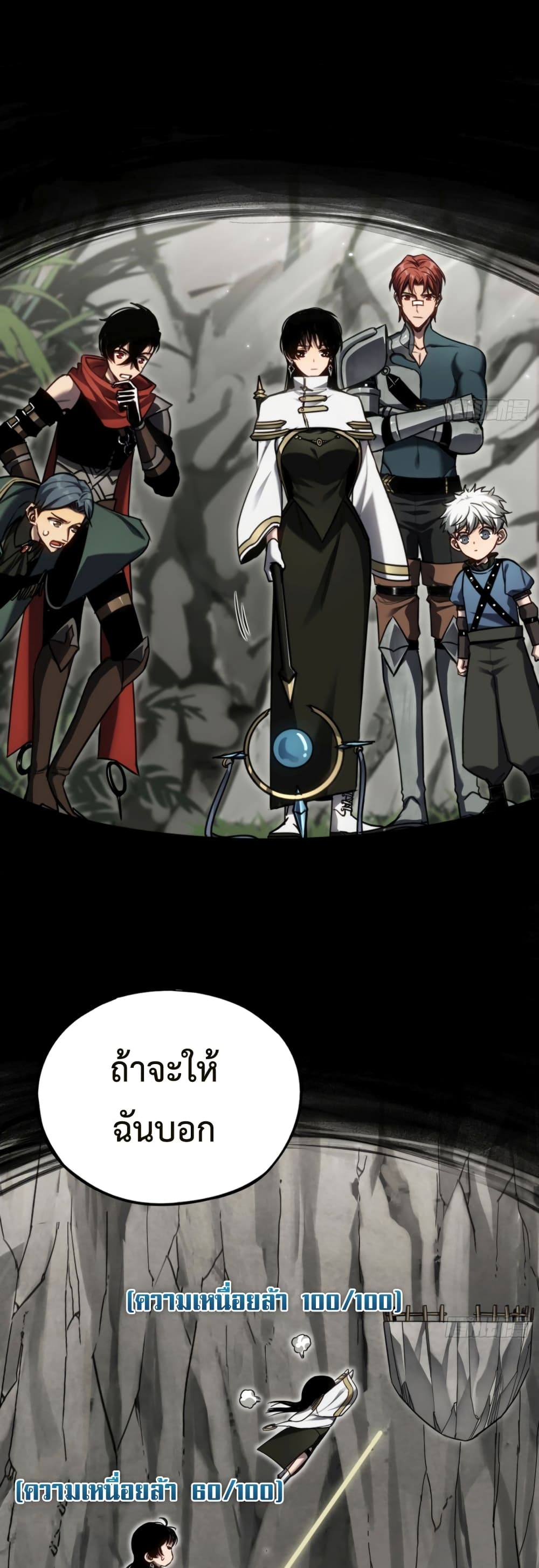 The Final Boss Became A Player 18-18