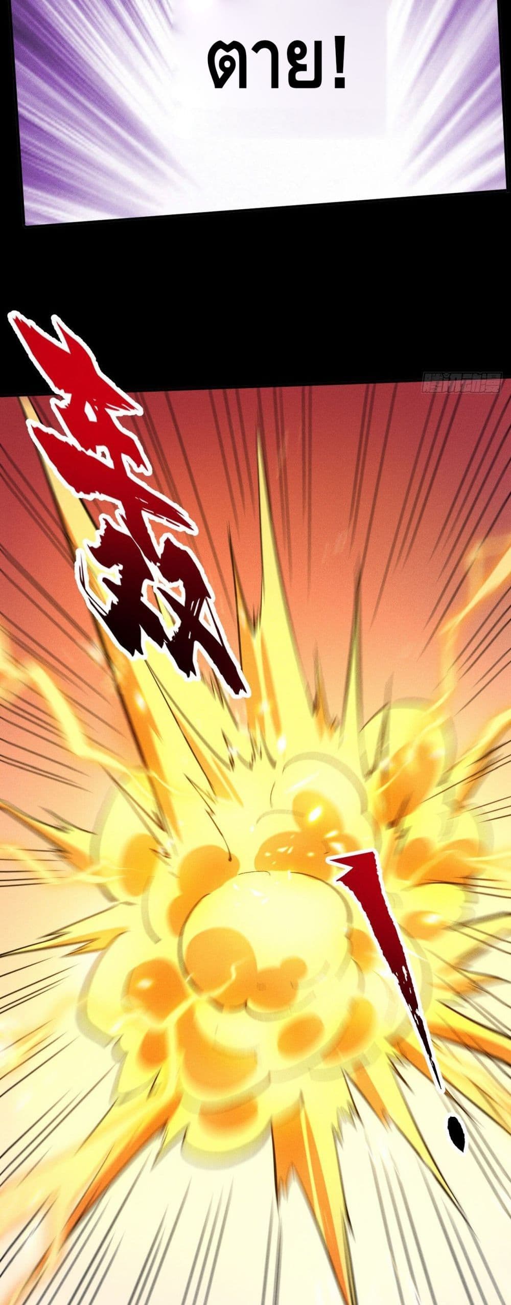 The Strongest Emperor 63-63