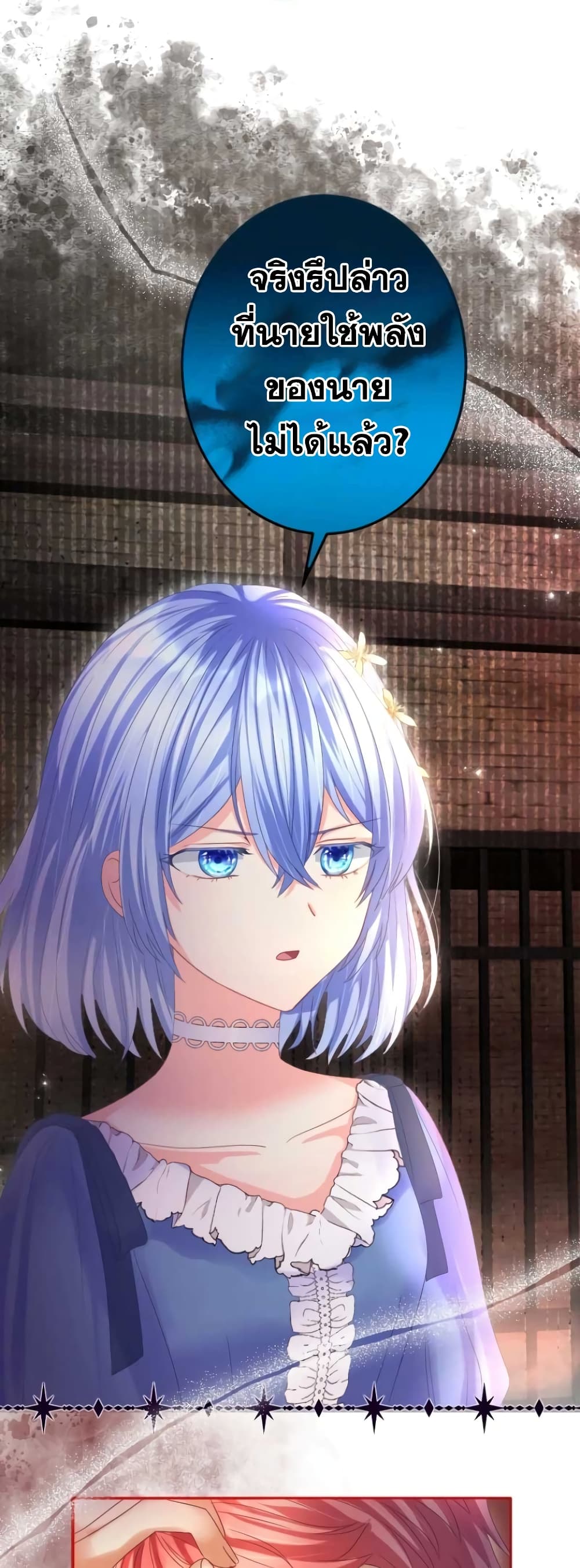 The Precious Girl Does Not Shed Tears 51-51