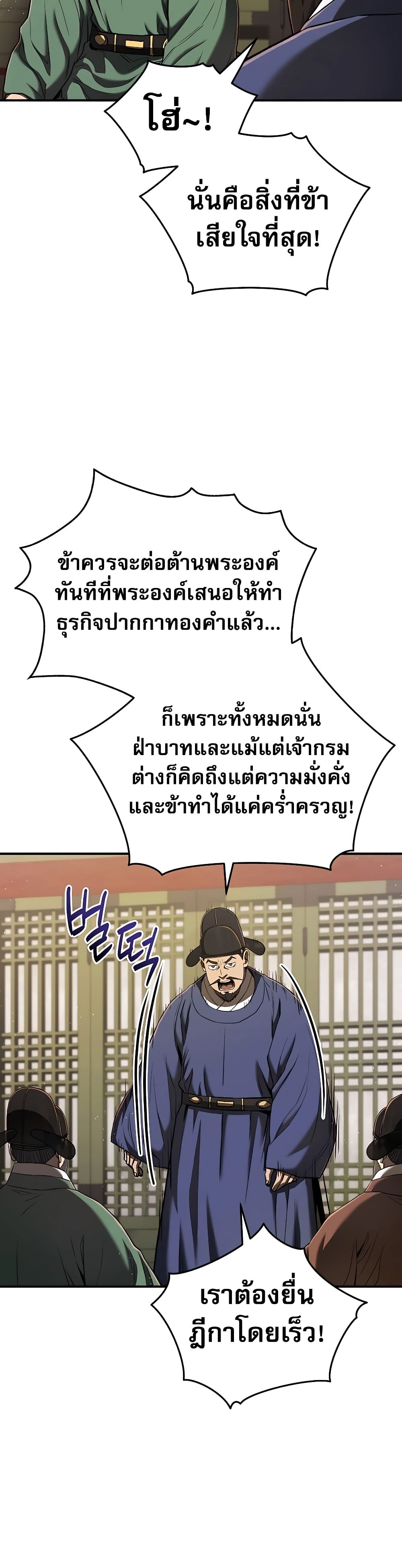 Black Corporation: Joseon 20-20