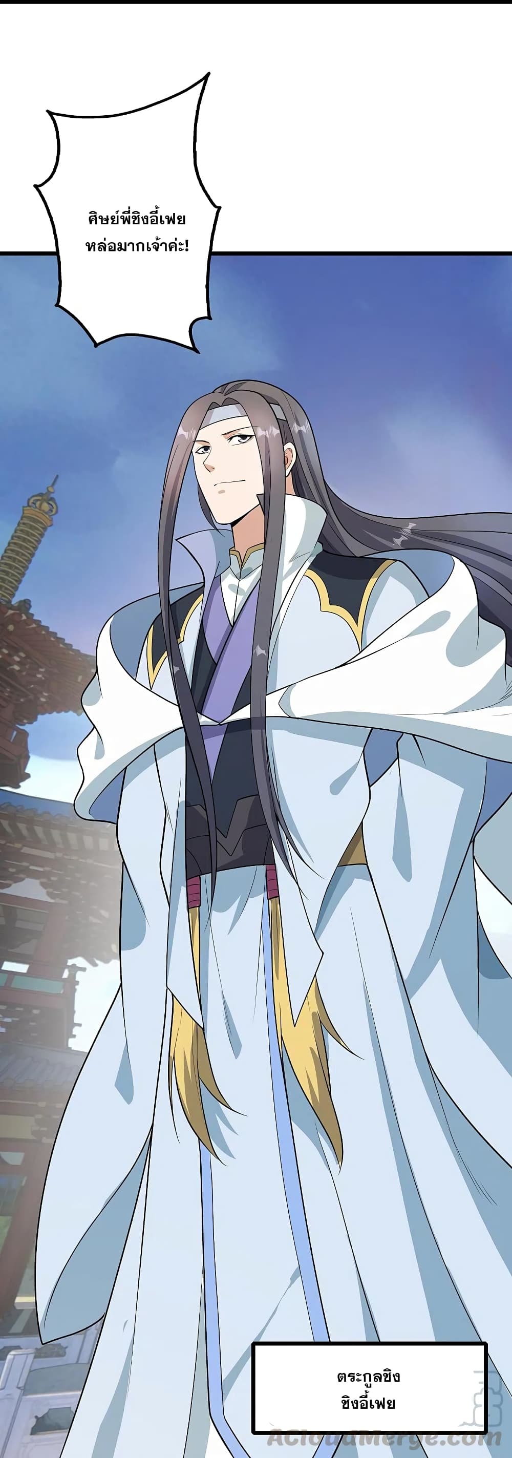 Matchless Emperor  เทพอสูรสยบฟ้า 223-การประลอง