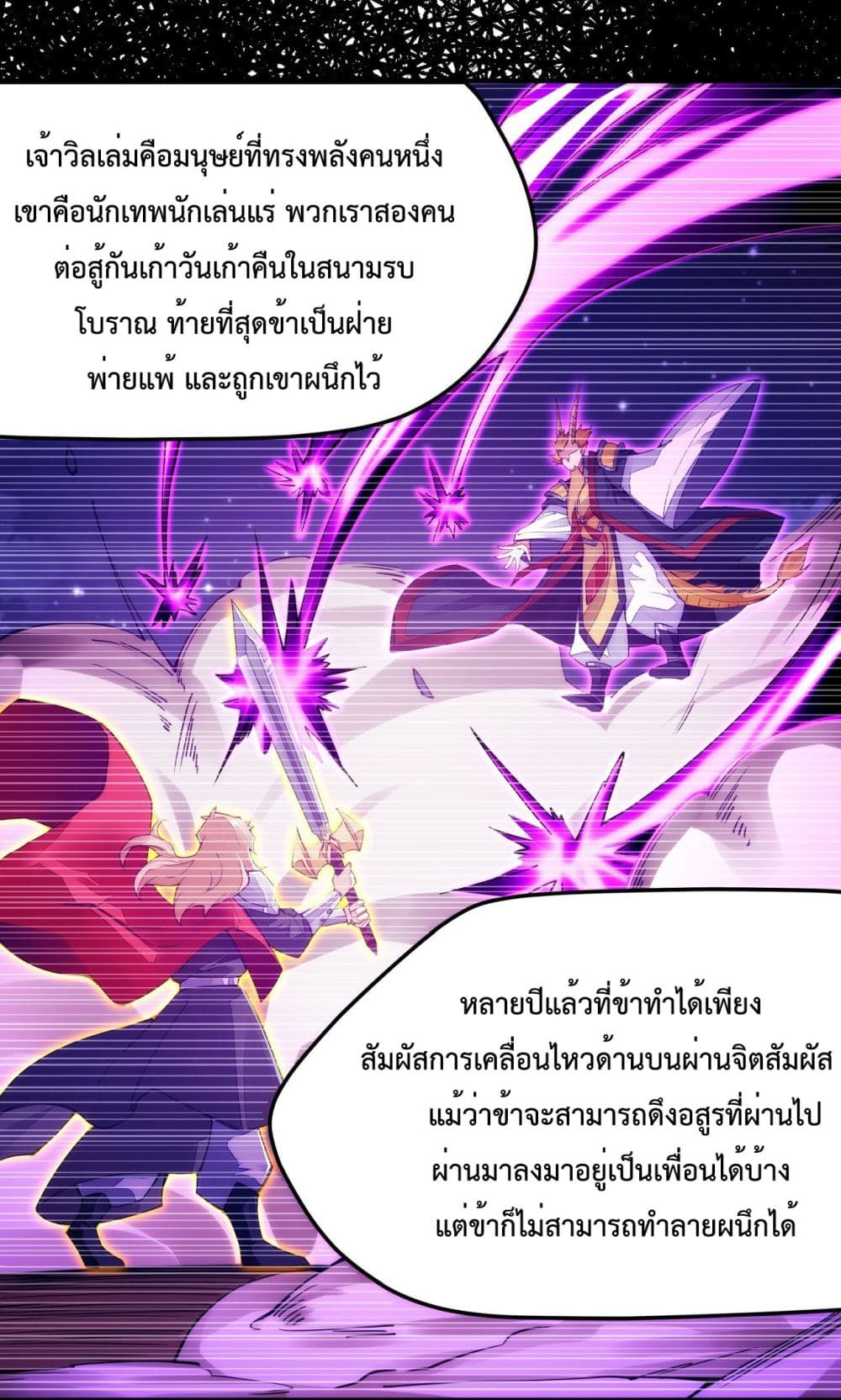Sword God’s Life Is Not That Boring 7-7
