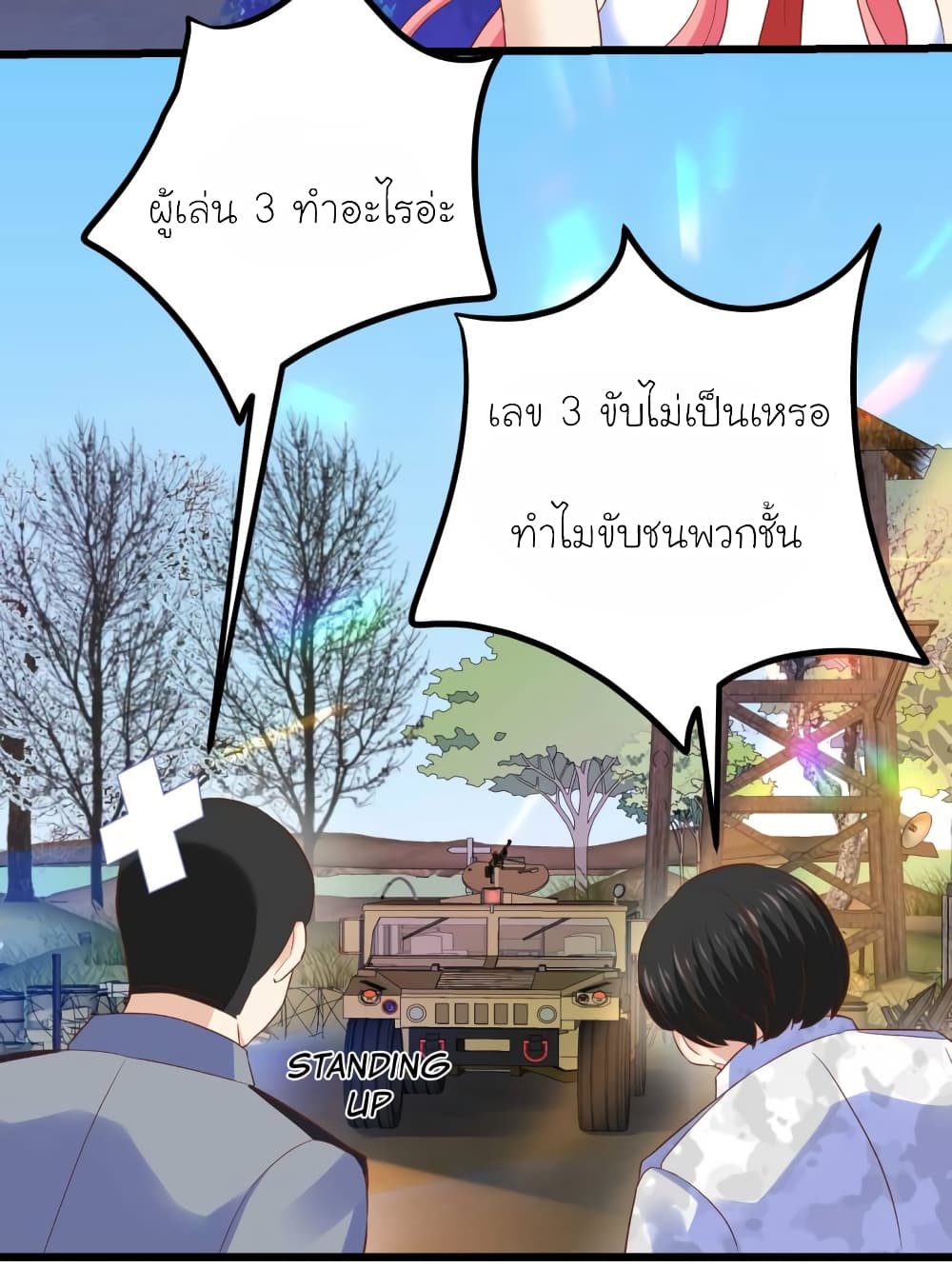 My Beautiful Time with You 54-54