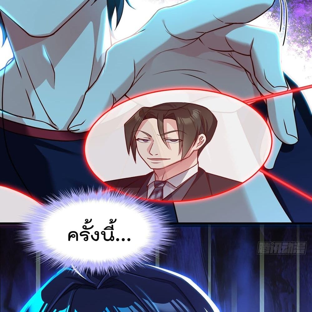 Rebirth God Immortal in The City จุติราชันเซียนสวรรค์แห่งนคร 57-57