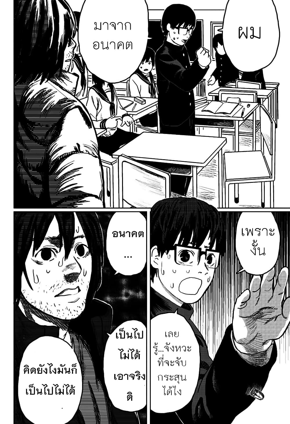 Sasaki-Kun Ga Judan Tometa 1-One Shot