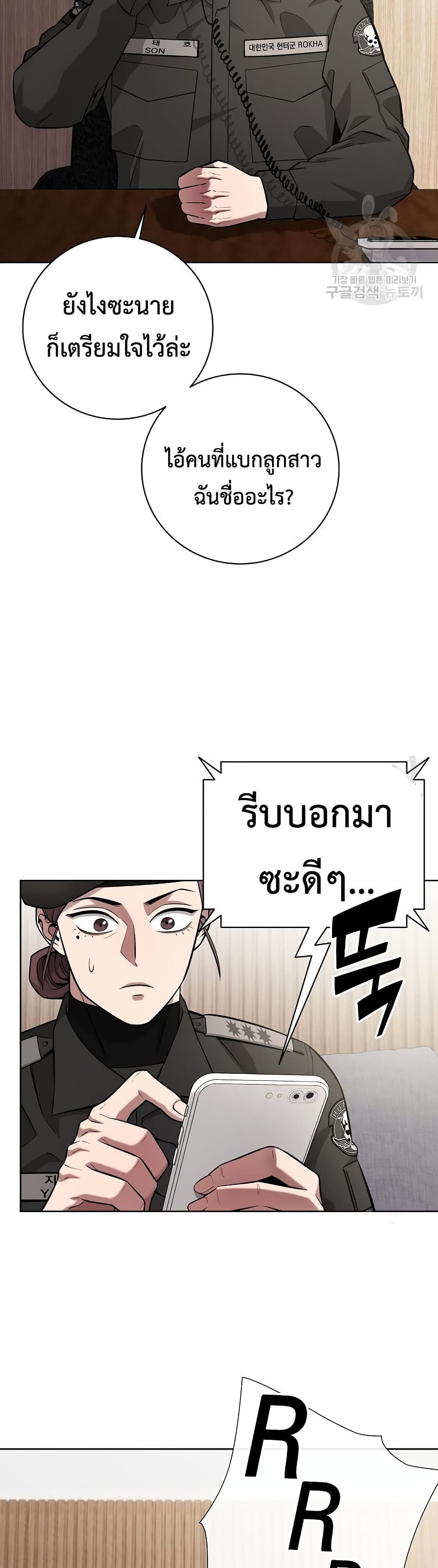 The Dark Mage’s Return to Enlistment 31-31