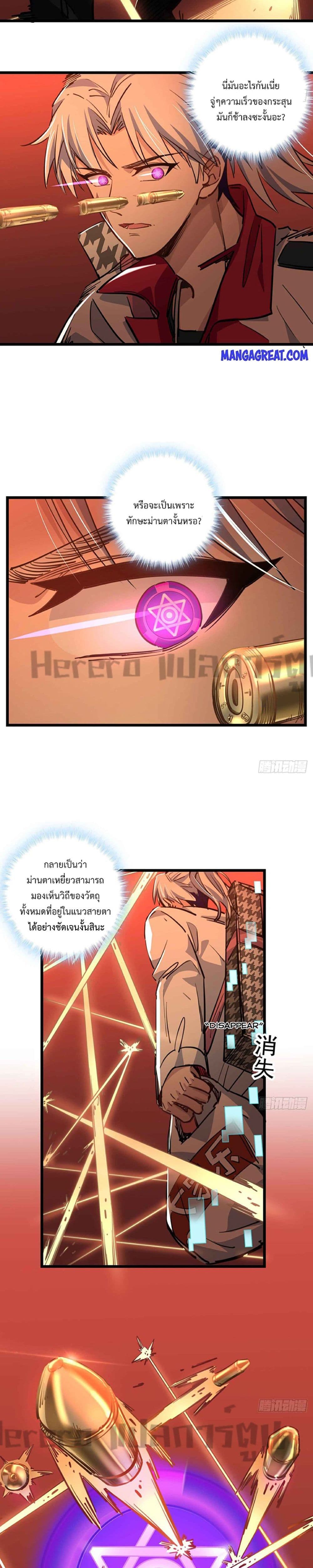 Unlock 99 Heroines in End Times 19-19