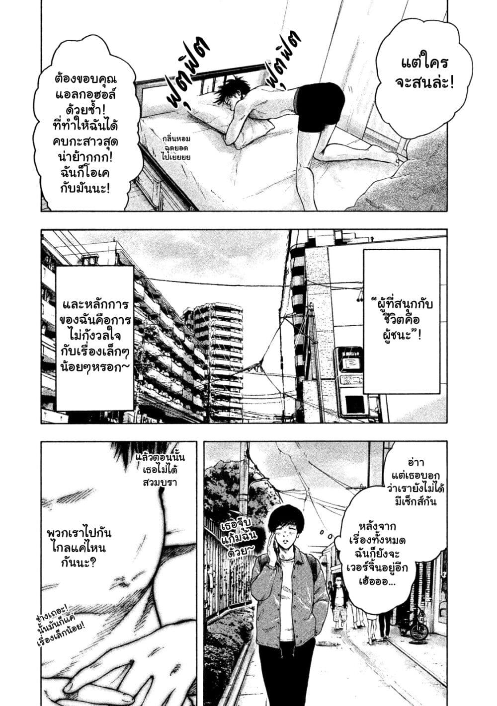 Shin'ai naru Boku e Satsui o Komete 1-1