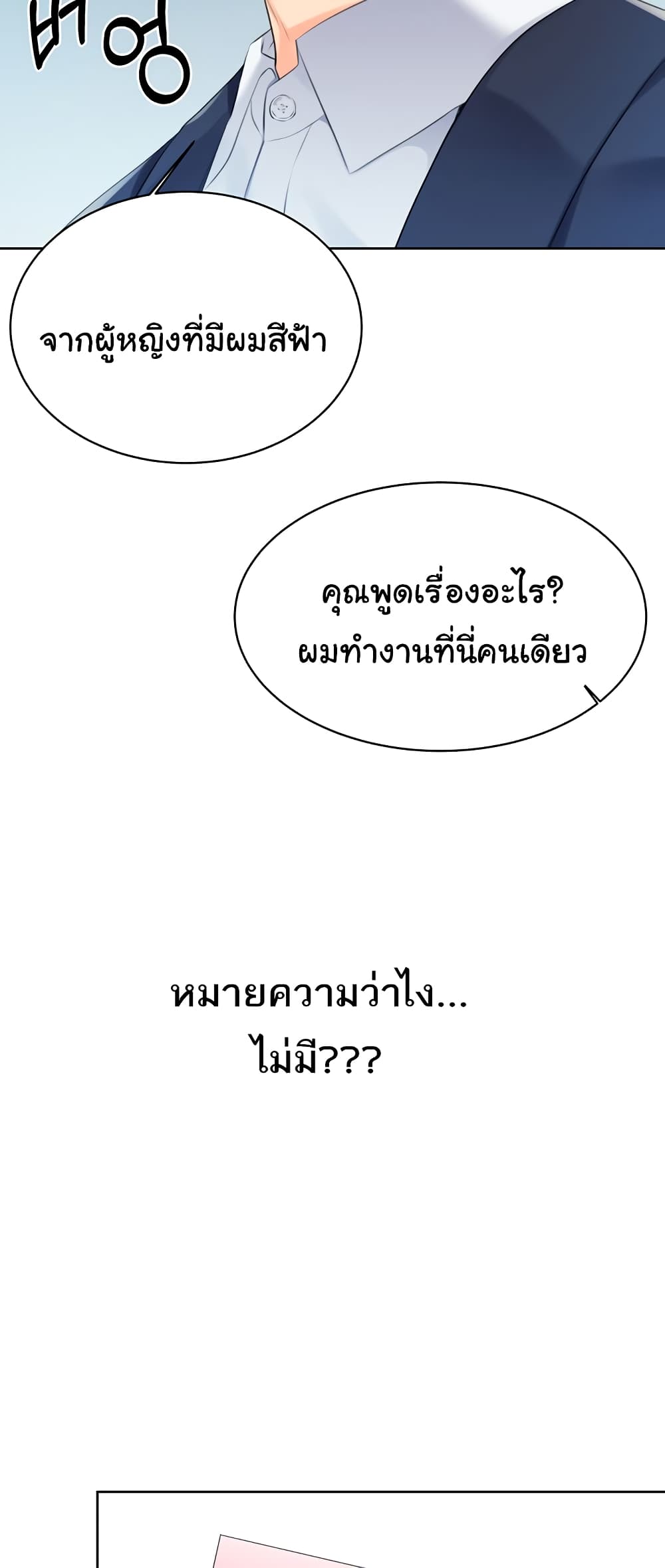 Lottery Ticket 3-3