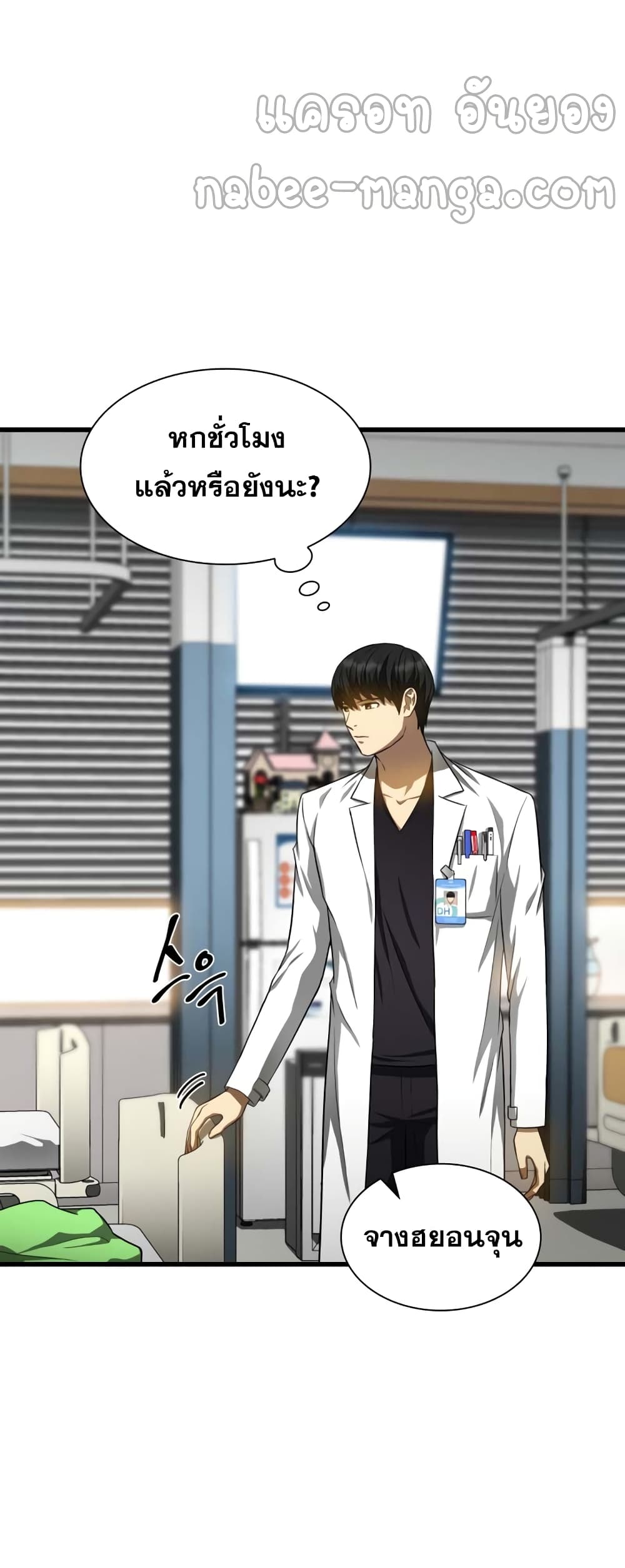 Perfect Surgeon 28-28