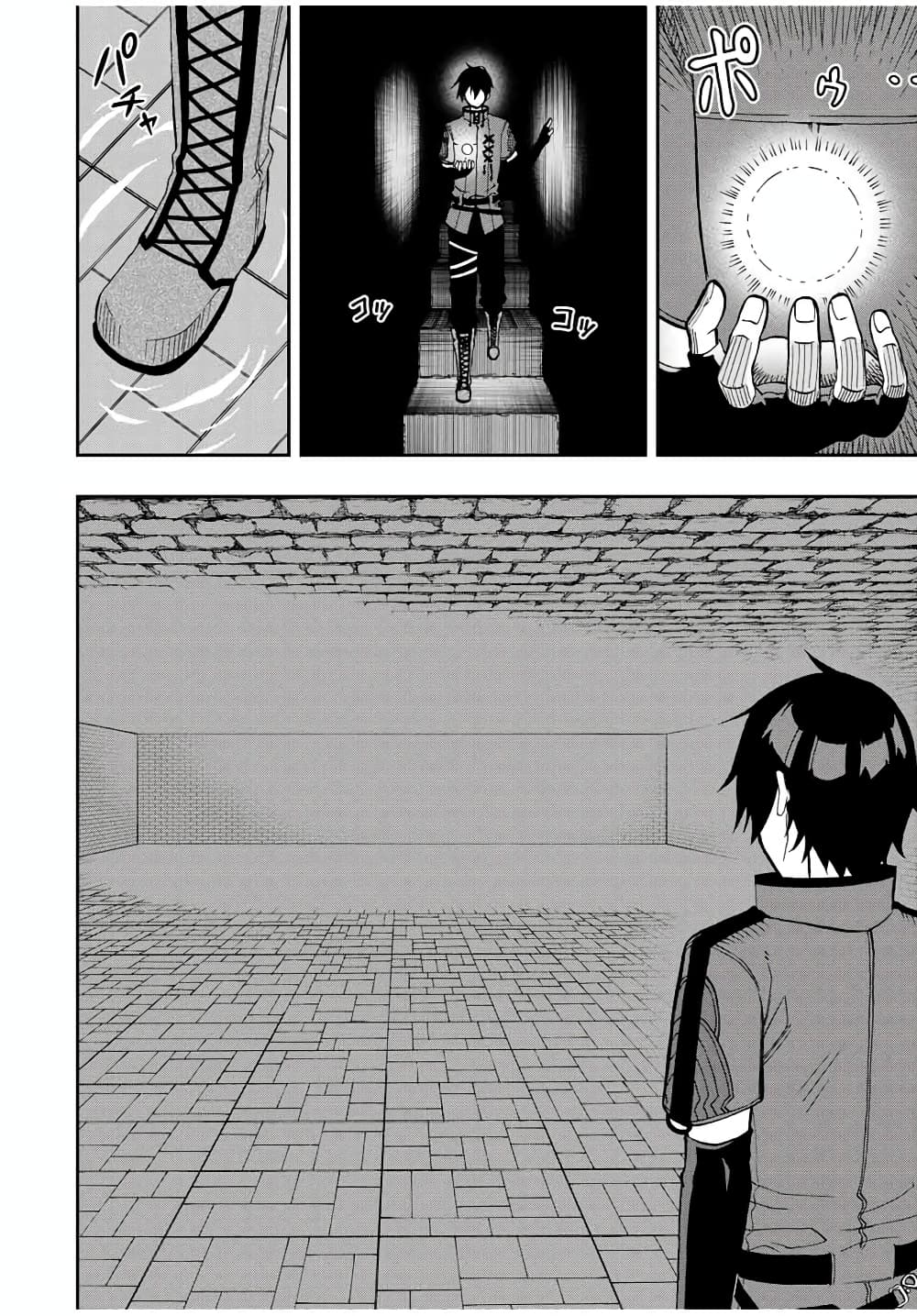 Rettoujin no Maken Tsukai 47-47