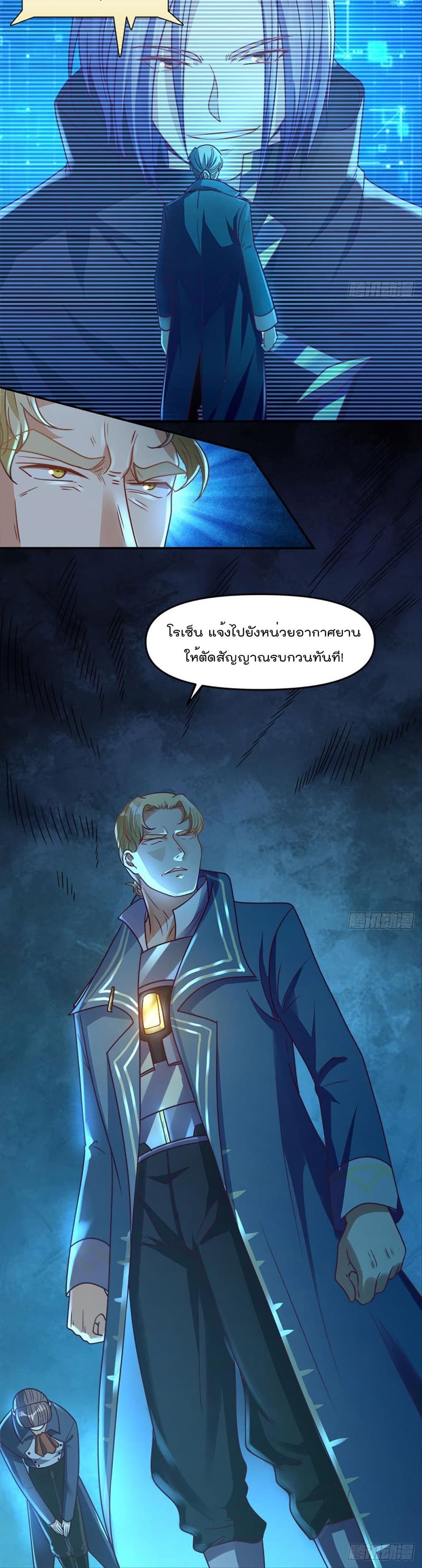 Billion World Invasion ล้านโลกา สยบเพียงข้า 19-19