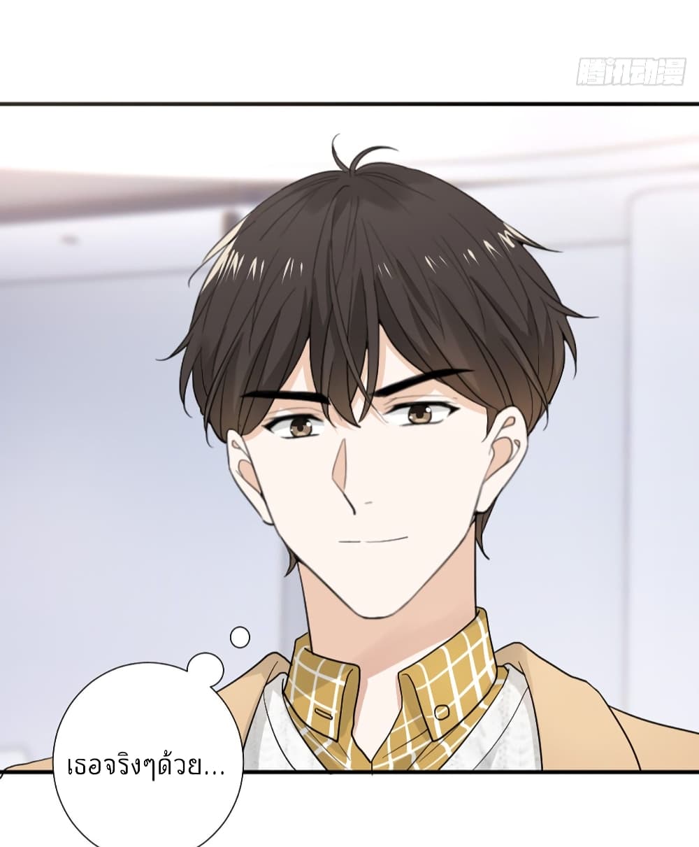 The Faded Memory ความทรงจำสีจาง 4-4