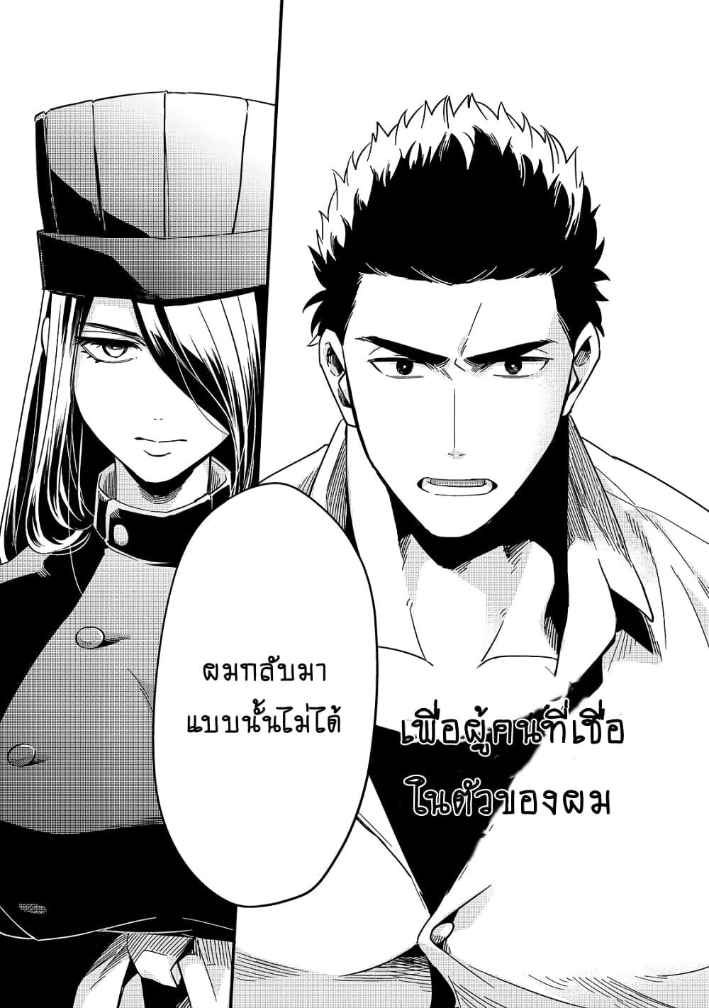 Tsuihousha Shokudou e Youkoso! 13.1-13.1