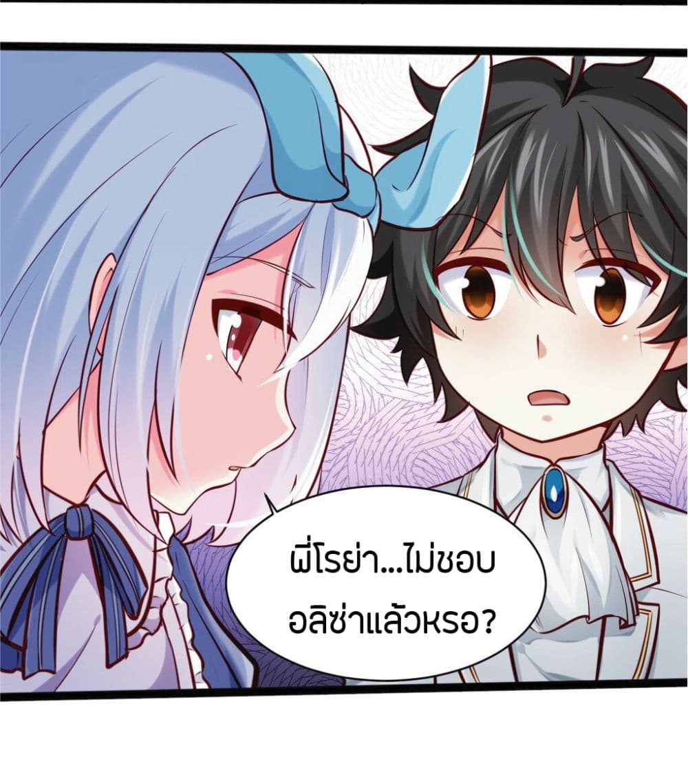 Young Master Villain Doesn't Want To Be Annihilated 5-5