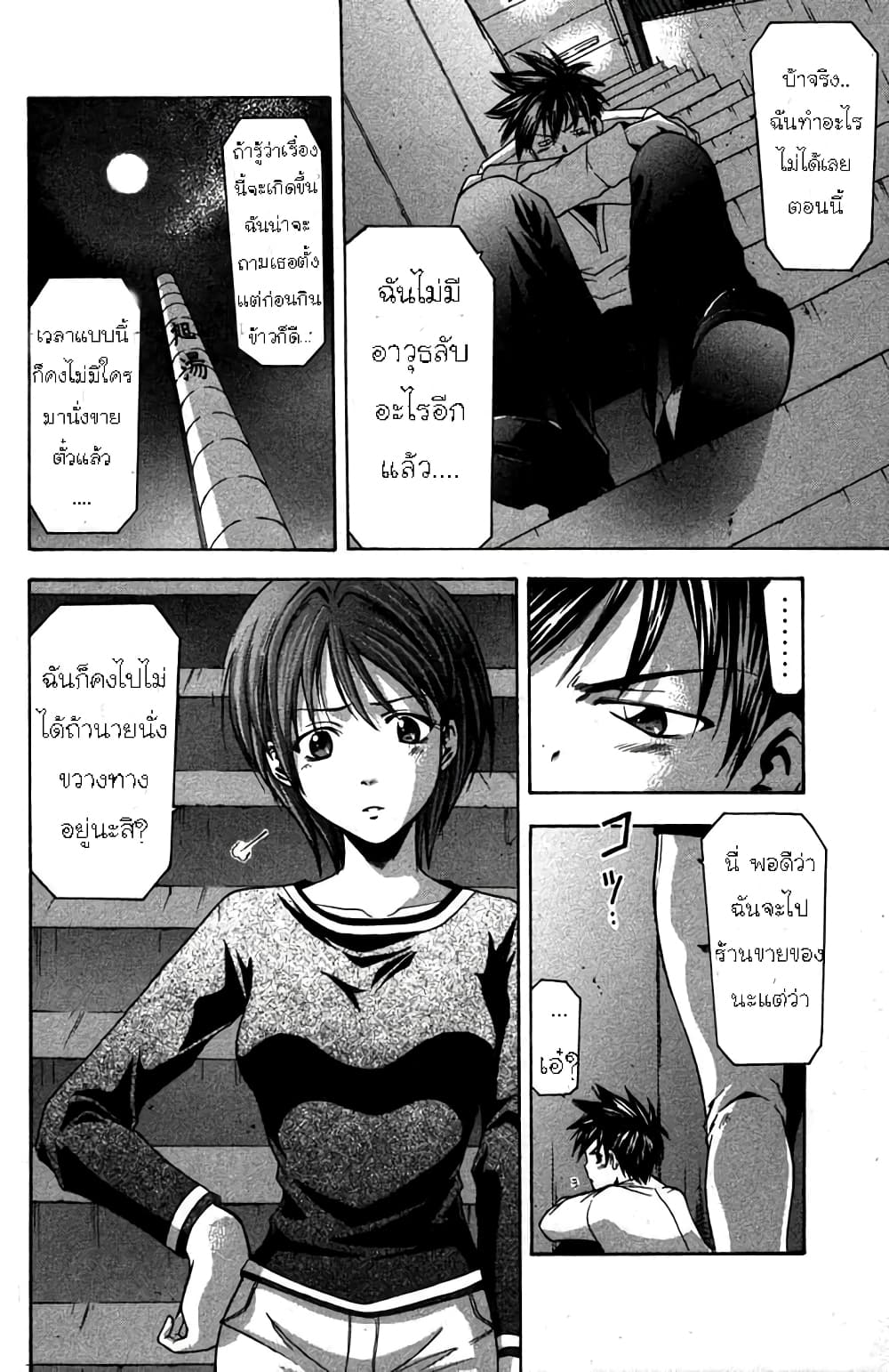 Suzuka 11-สัญญา