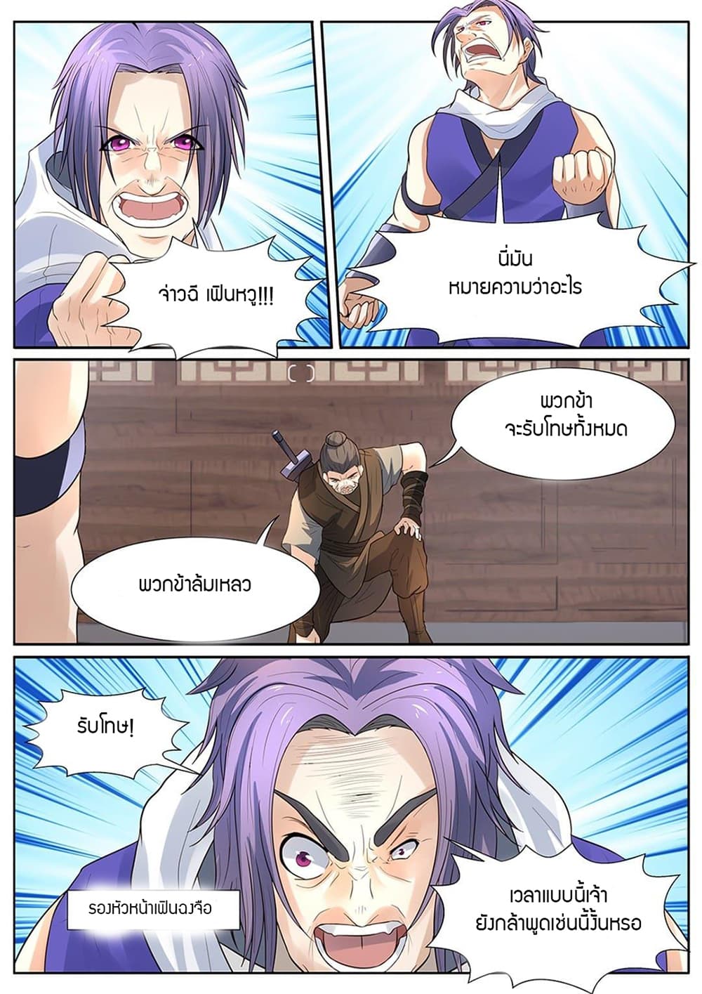 World's Ruler 14-14