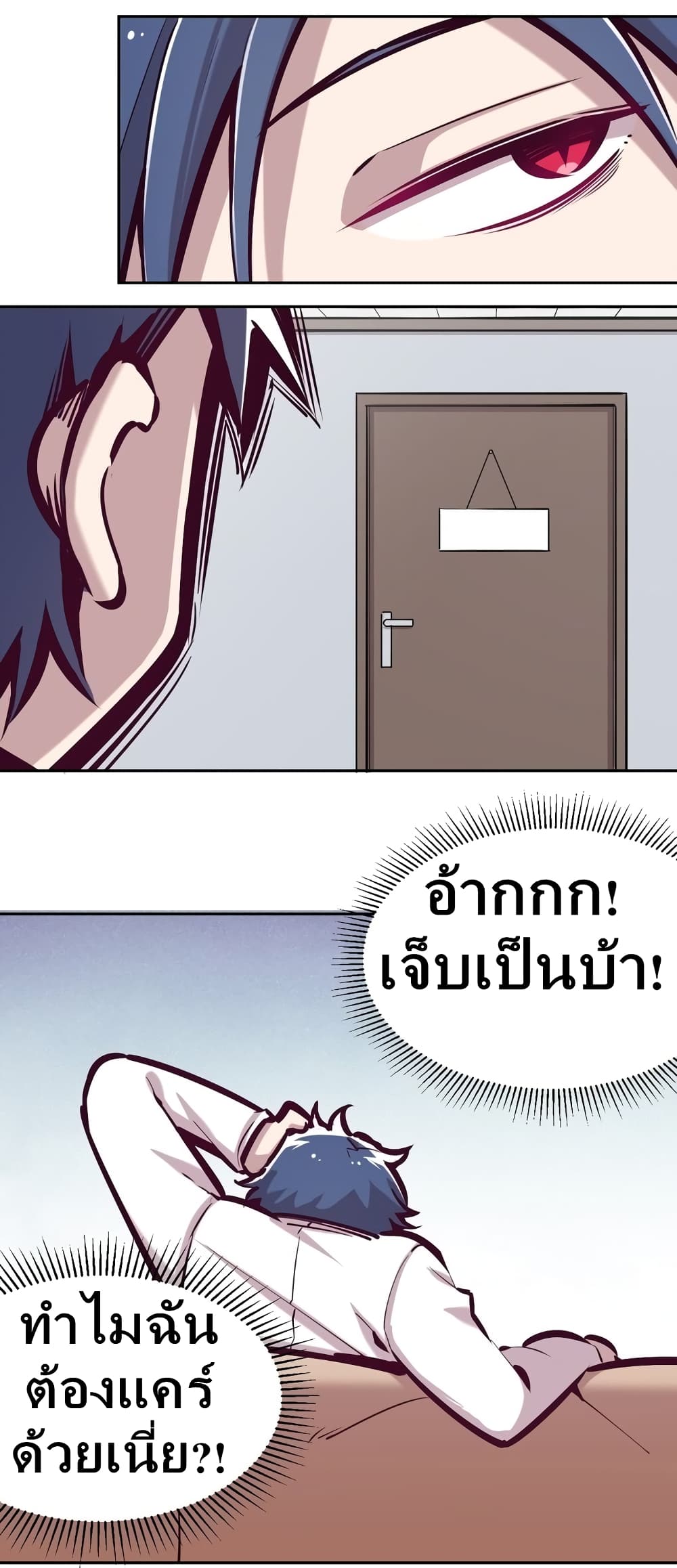 Demon X Angel, Can’t Get Along! 27.1-27.1