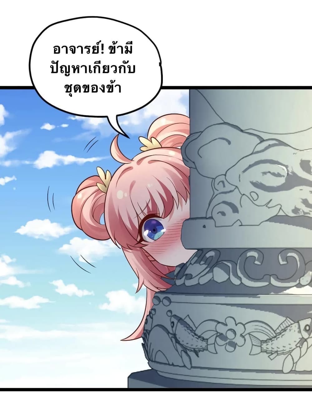 Godsian Masian from another world 3-3