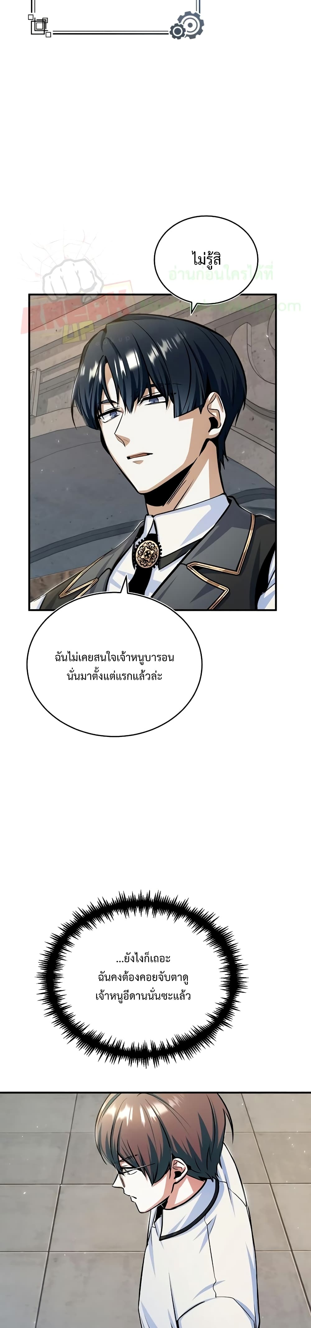 Academy’s Undercover Professor 26-26