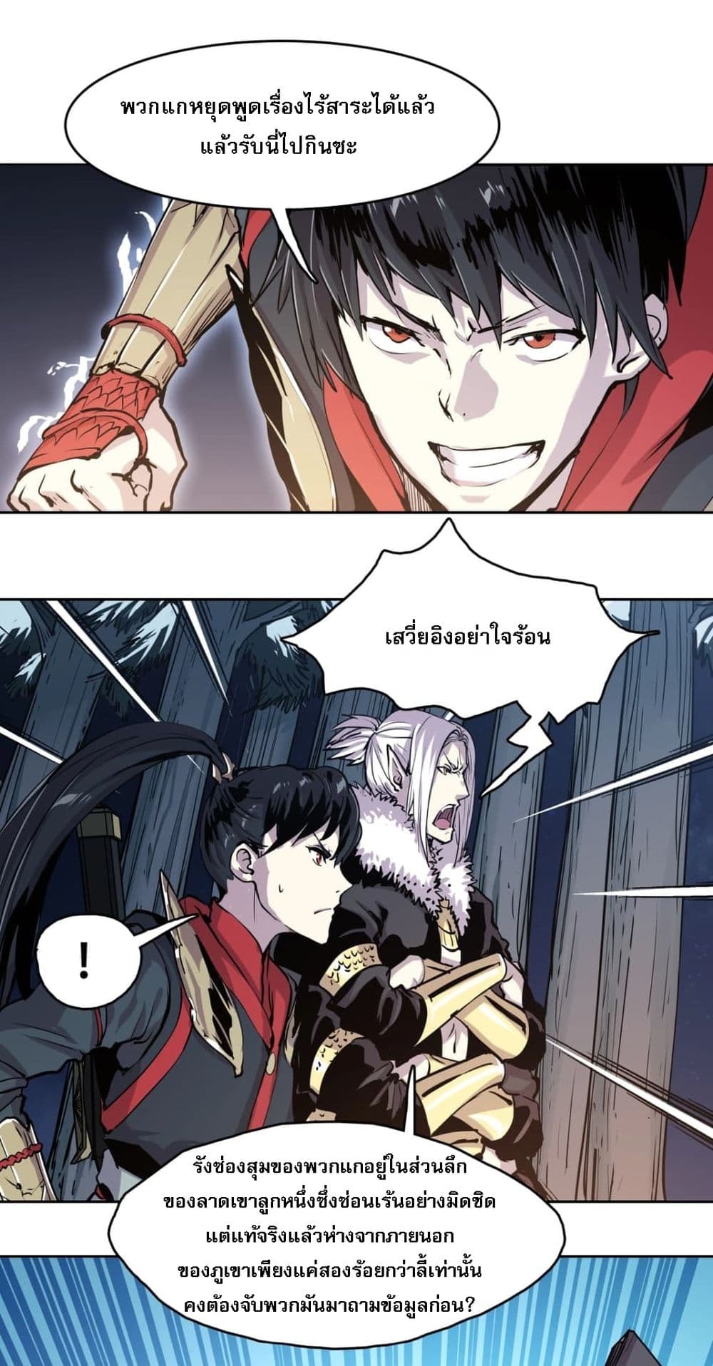 Snow Eagle Lord 4-4