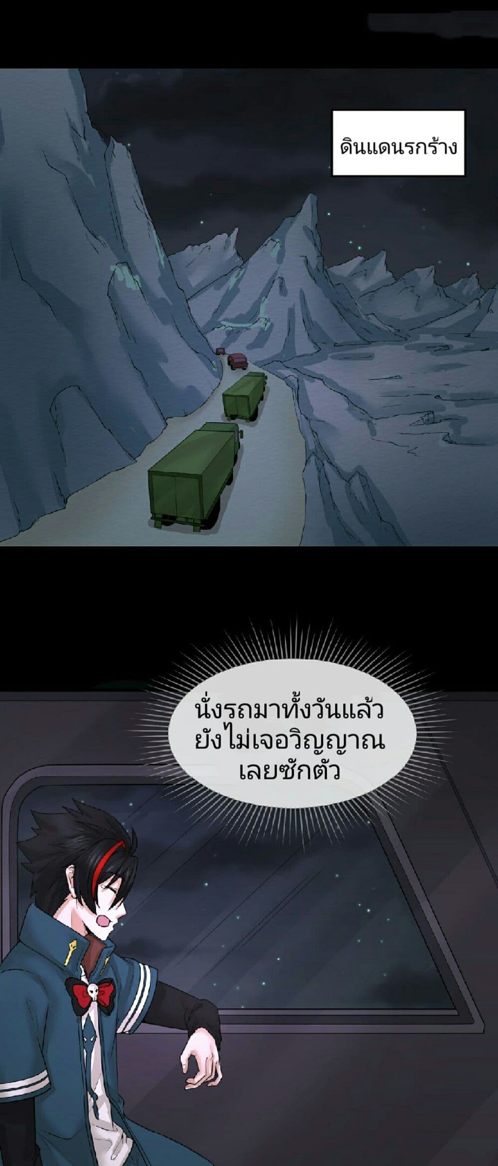 The Age of Ghost Spirits 58-58