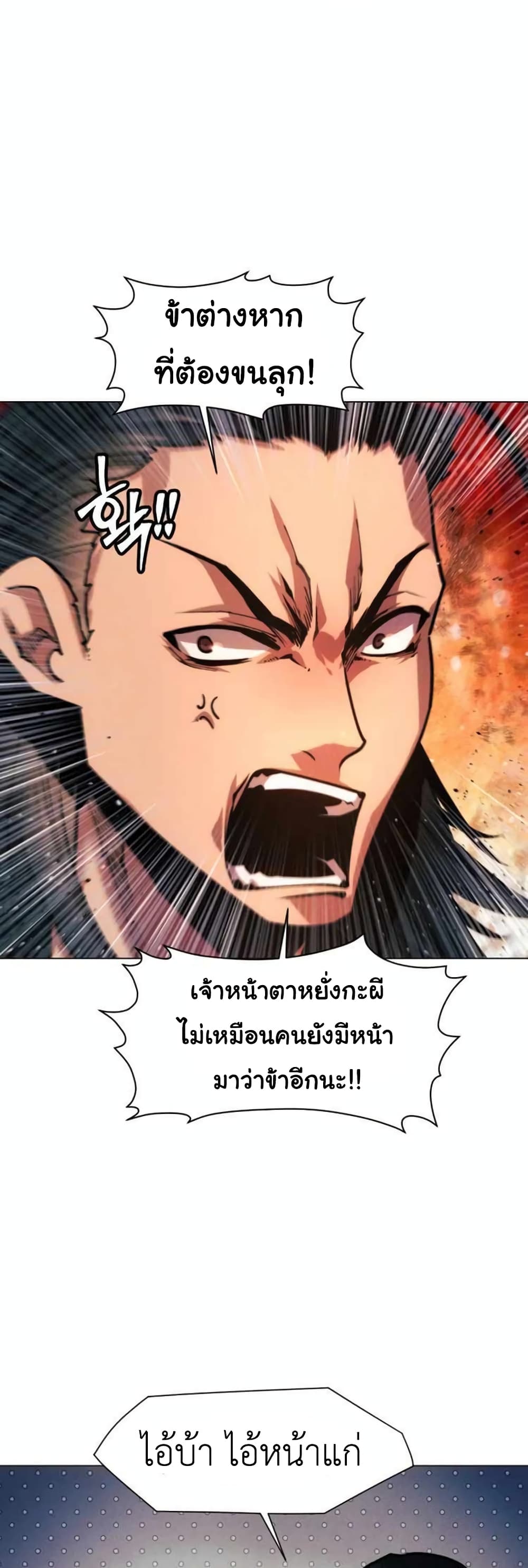 A Modern Man Who Got Transmigrated Into the Murim World 42-42