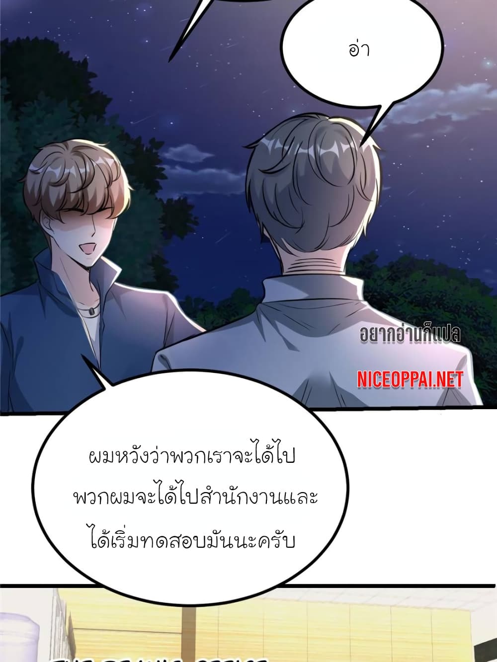 My Beautiful Time with You 194-194